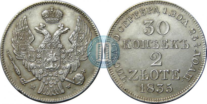 Фото 30 копеек - 2 злотых 1835 года MW 