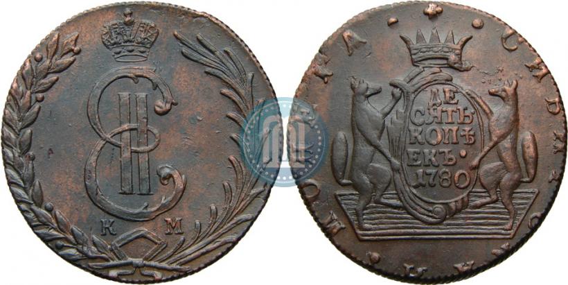 Фото 10 копеек 1780 года КМ 