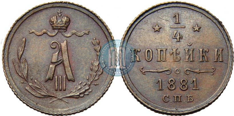 Picture 1/4 kopeck 1881 year СПБ 