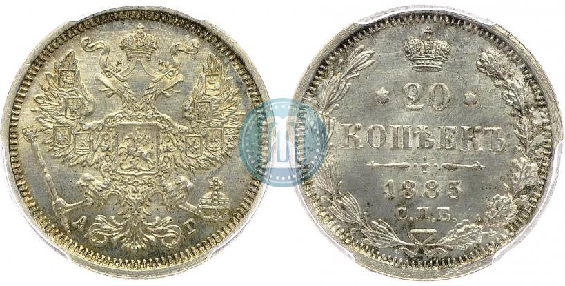 Picture 20 kopecks 1885 year СПБ-АГ 