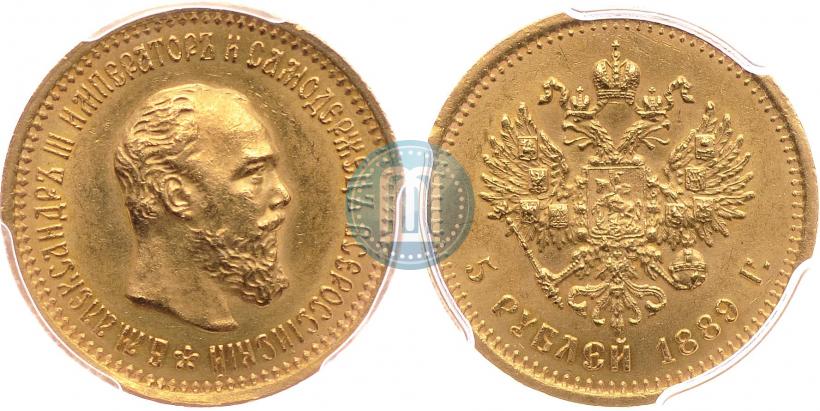 Picture 5 roubles 1889 year (АГ) 