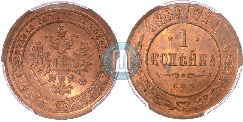 Фото 1 копейка 1889 года СПБ 