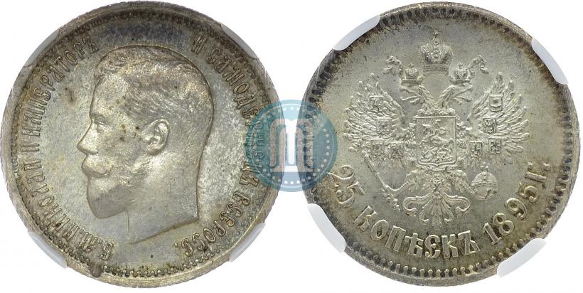 Picture 25 kopecks 1895 year  