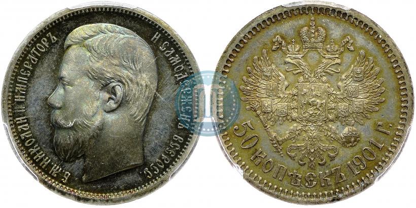 Фото 50 копеек 1901 года (ФЗ) 