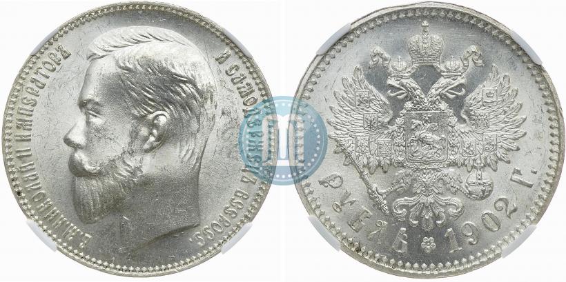 Picture 1 rouble 1902 year (АР) 