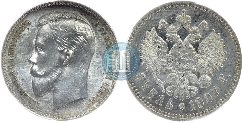 Picture 1 rouble 1907 year (ЭБ) 