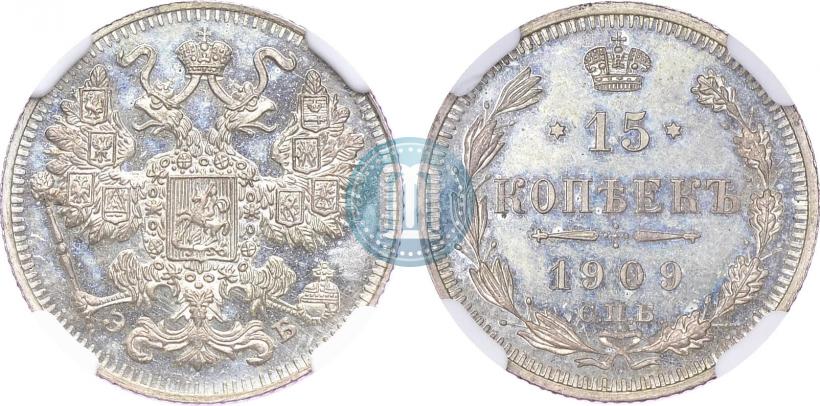 Picture 15 kopecks 1909 year СПБ-ЭБ 