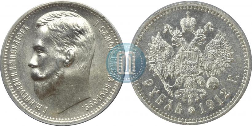 Picture 1 rouble 1912 year (ЭБ) 