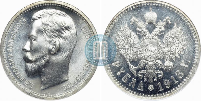 Picture 1 rouble 1913 year (ЭБ) 