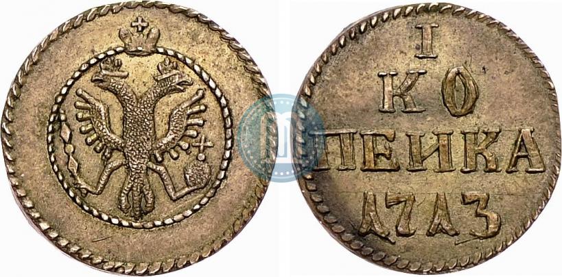 Picture 1 kopeck 1713 year  