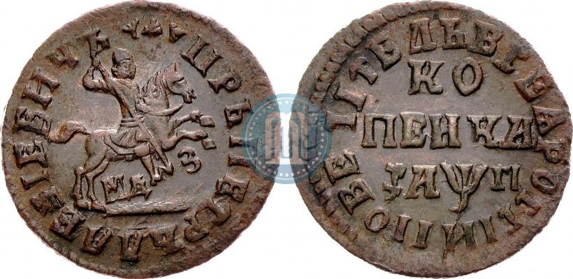 Picture 1 kopeck 1713 year МДЗ 