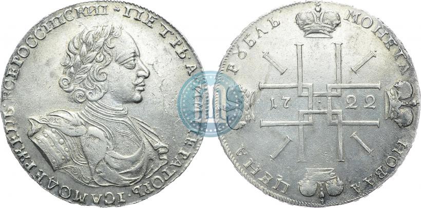 Picture 1 rouble 1722 year  