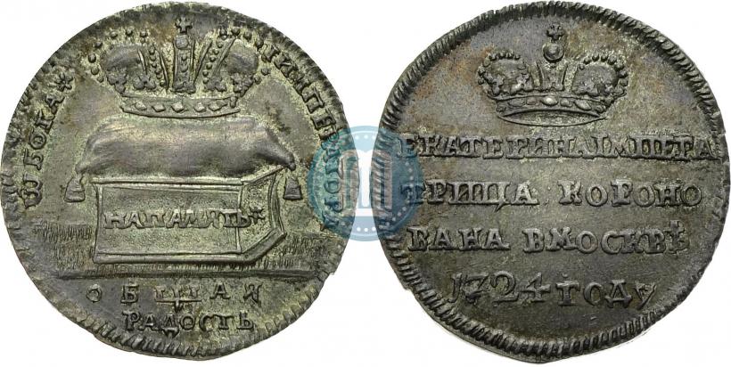 Picture Token Coin 1724 year  "On the coronation of Empress Catherine I"