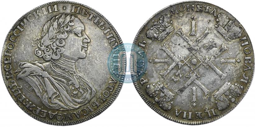 Picture 1 rouble 1725 year СПБ "Sun rouble, portrait in armour"