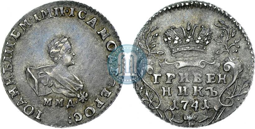 Фото Гривенник 1741 года ММД 
