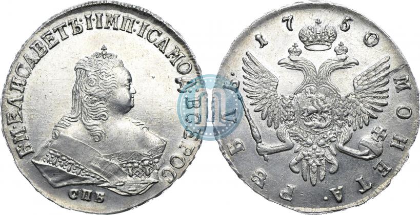 Picture 1 rouble 1750 year СПБ 