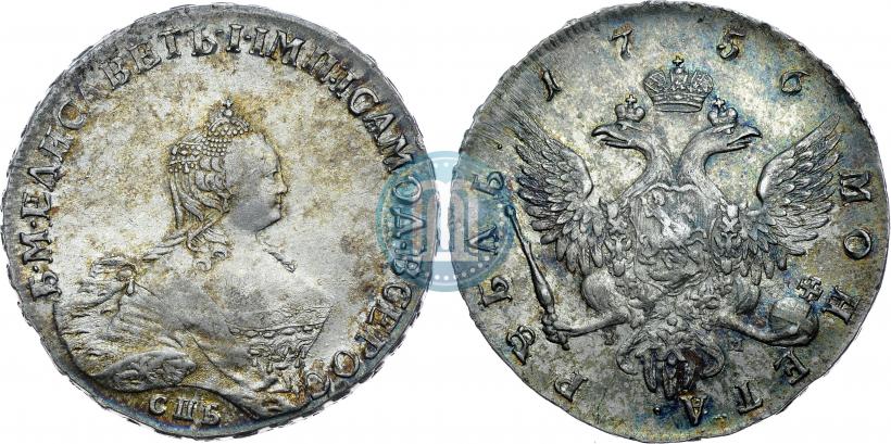 Picture 1 rouble 1756 year СПБ-IМ 