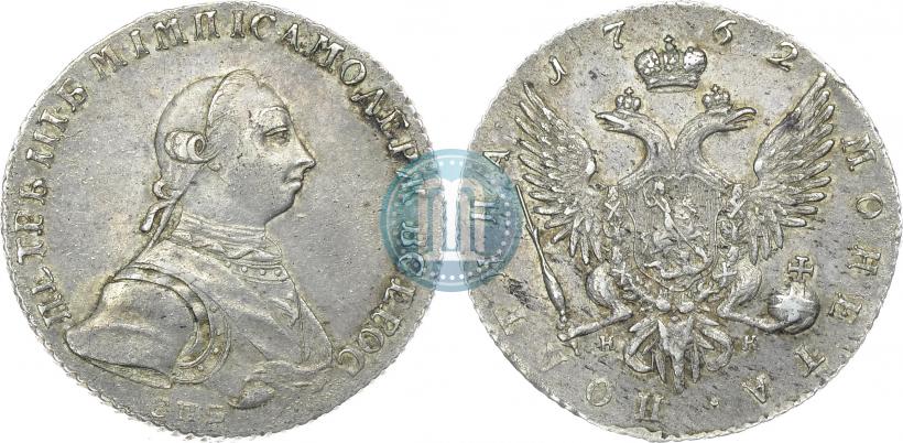Фото Полтина 1762 года СПБ-НК 