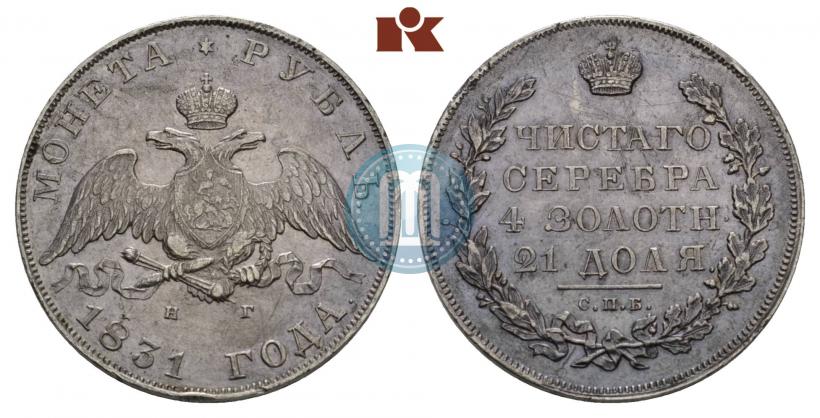 Picture 1 rouble 1831 year СПБ-НГ 