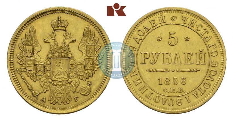Picture 5 roubles 1856 year СПБ-АГ 