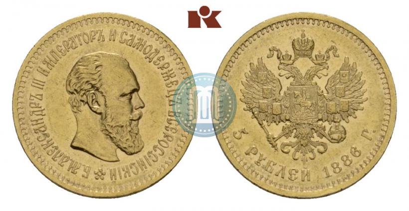 Фото 5 рублей 1886 года (АГ) 