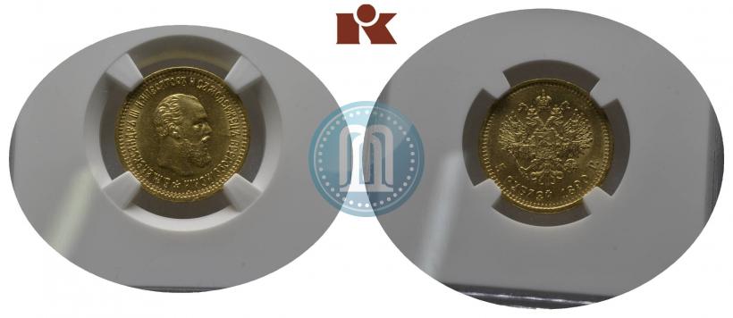 Picture 5 roubles 1890 year (АГ) 