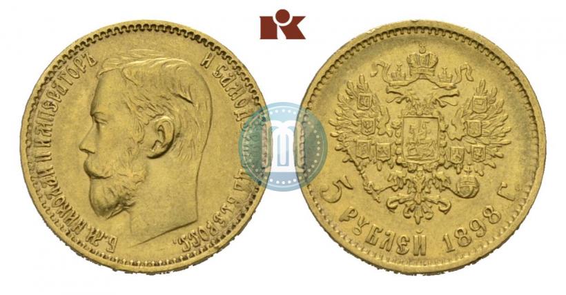 Picture 5 roubles 1898 year (АГ) 