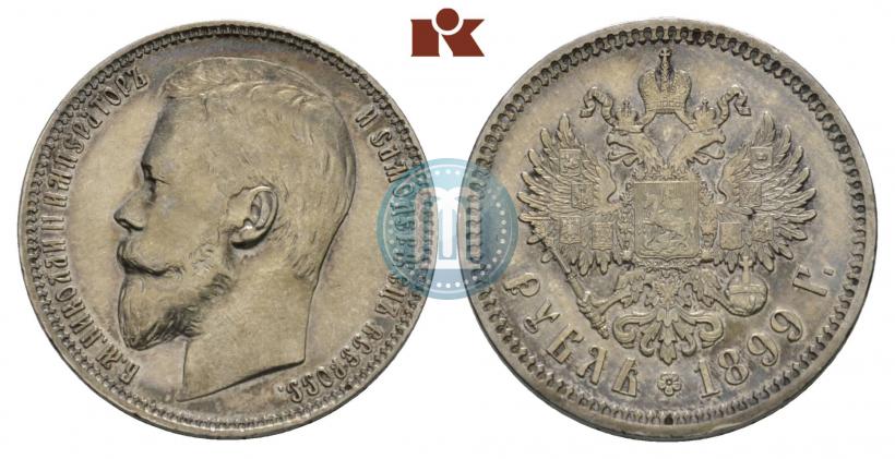 Фото 1 рубль 1899 года (ФЗ) 