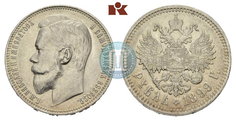 Picture 1 rouble 1899 year (ФЗ) 