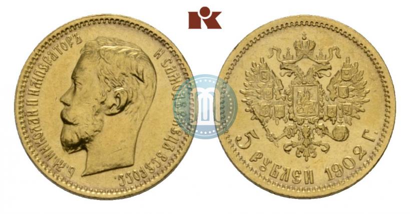 Фото 5 рублей 1902 года (АР) 