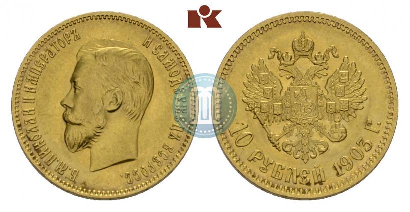 Picture 10 roubles 1903 year (АР) 
