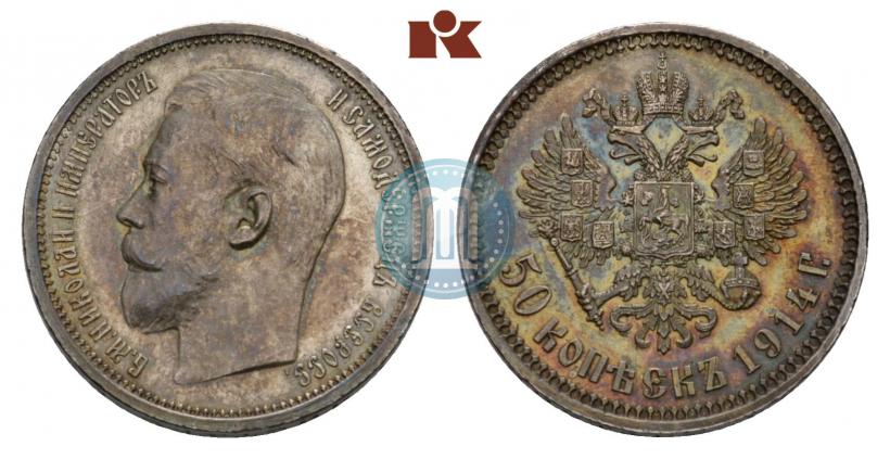 Picture 50 kopecks 1914 year (ВС) 
