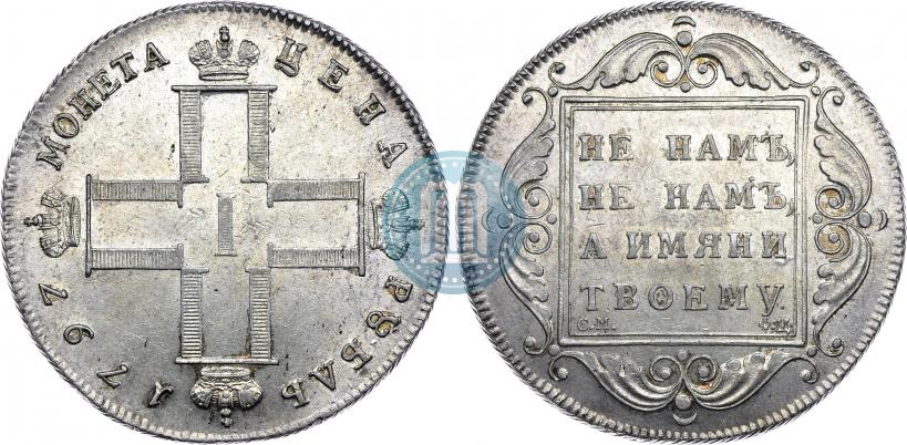 Фото 1 рубль 1797 года СМ-ФЦ "Утяжеленный"