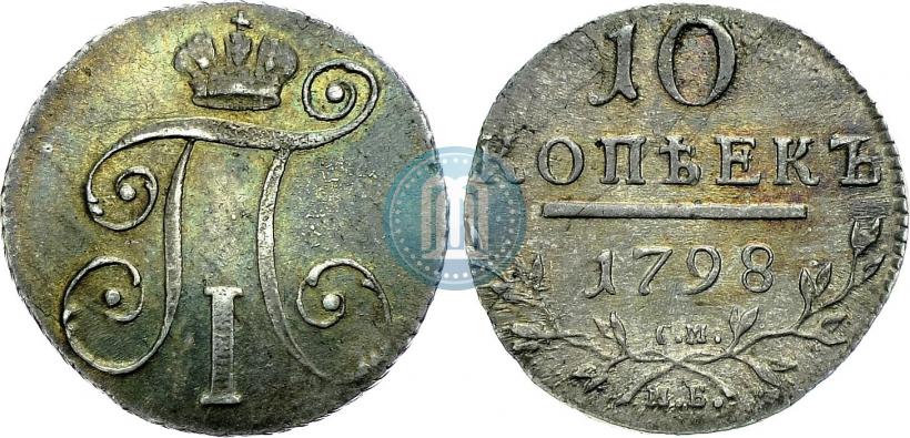 Picture 10 kopecks 1798 year СМ-МБ 