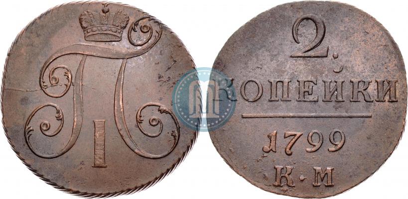 Picture 2 kopecks 1799 year КМ 