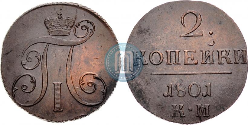 Picture 2 kopecks 1801 year КМ 