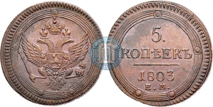 Picture 5 kopecks 1803 year ЕМ 