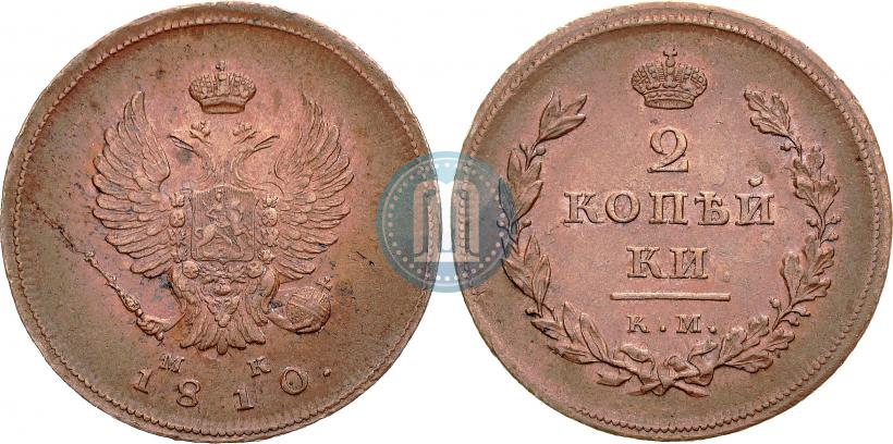 Picture 2 kopecks 1810 year КМ-МК 