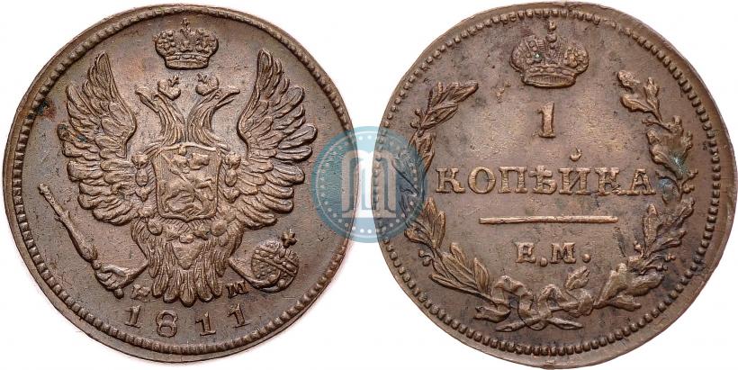 Picture 1 kopeck 1811 year ЕМ-НМ 