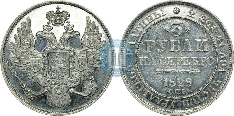 Picture 3 roubles 1828 year СПБ 