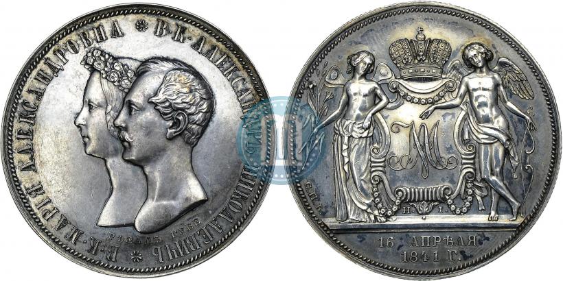 Picture 1 rouble 1841 year СПБ-НI "In the memory of the wedding of the crown prince"