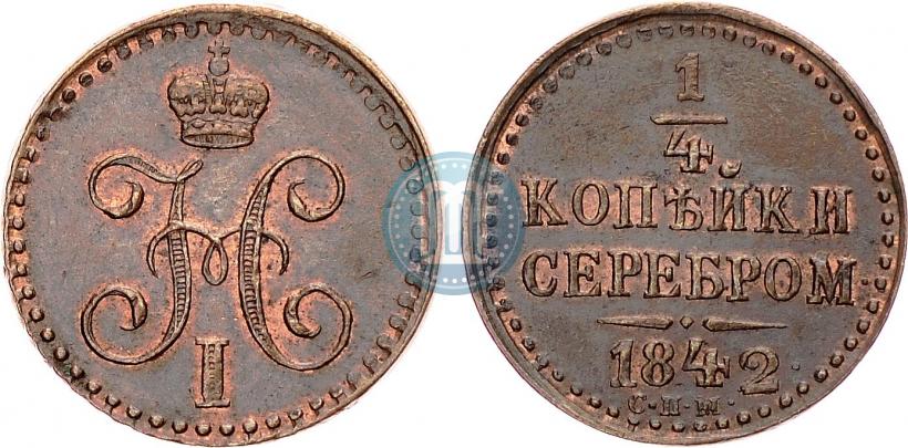 Picture 1/4 kopeck 1842 year СПМ 
