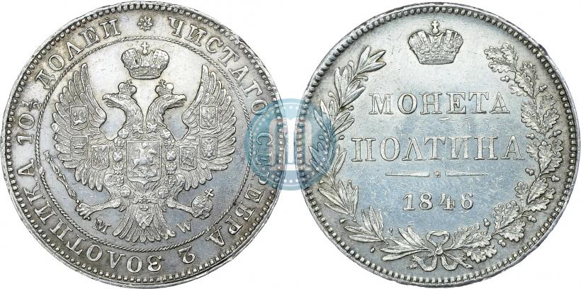 Picture Poltina 1846 year MW 
