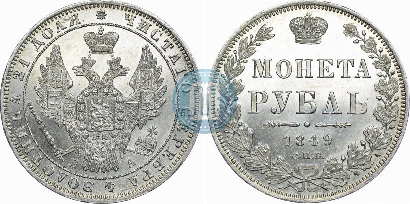 Picture 1 rouble 1849 year СПБ-ПА 