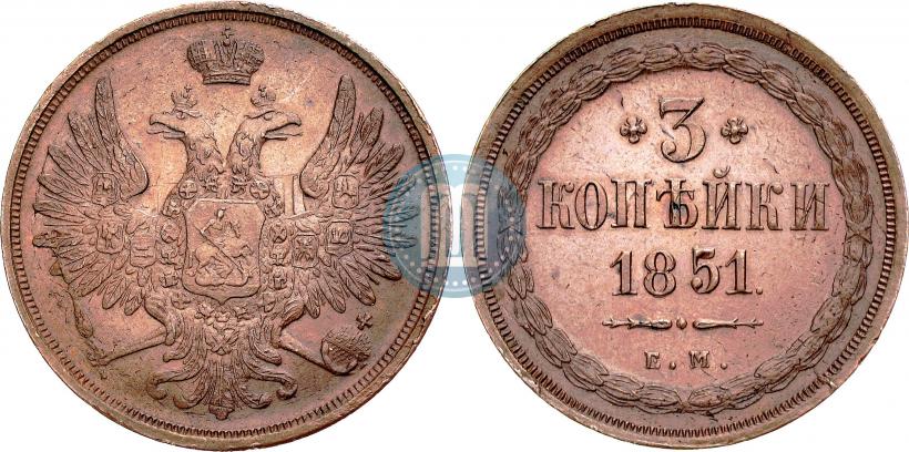 Picture 3 kopecks 1851 year ЕМ 