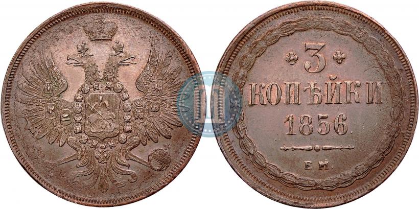 Picture 3 kopecks 1856 year ЕМ 