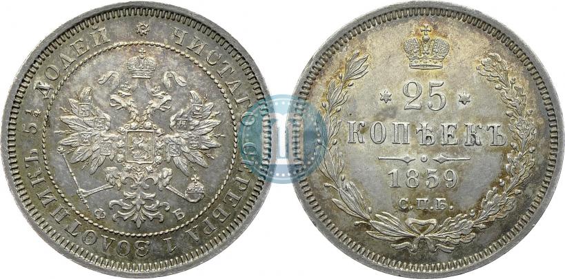 Picture 25 kopecks 1859 year СПБ-ФБ 