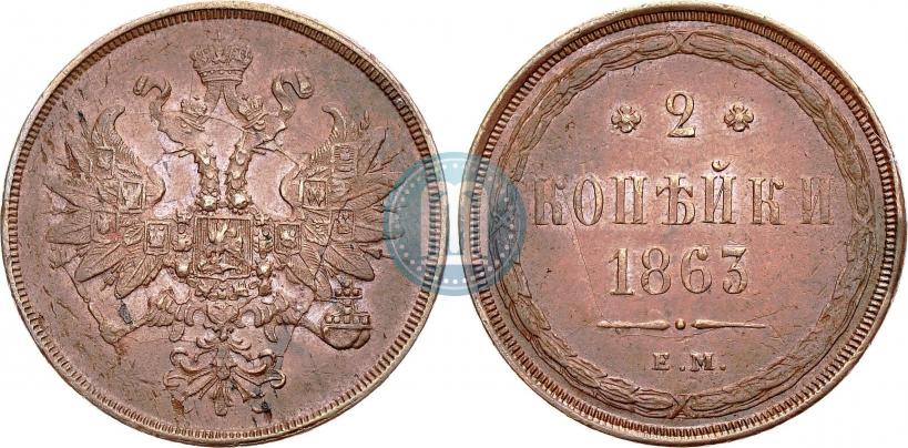 Picture 2 kopecks 1863 year ЕМ 