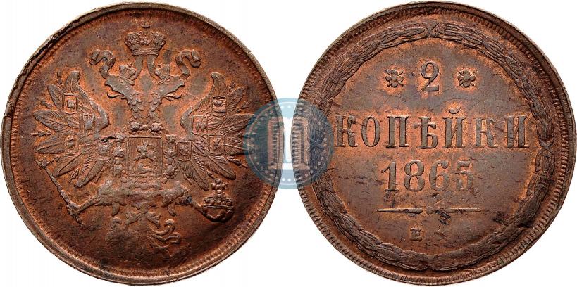 Picture 2 kopecks 1865 year ЕМ 