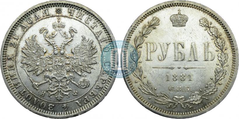 Picture 1 rouble 1881 year СПБ-НФ 